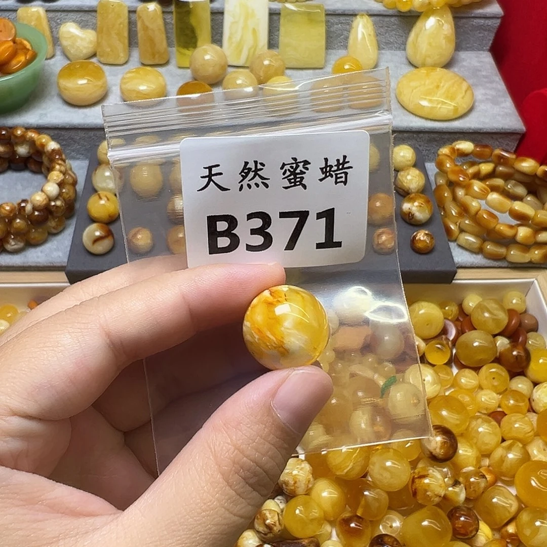 满***满蜜蜡未镶嵌裸石371号，18mm