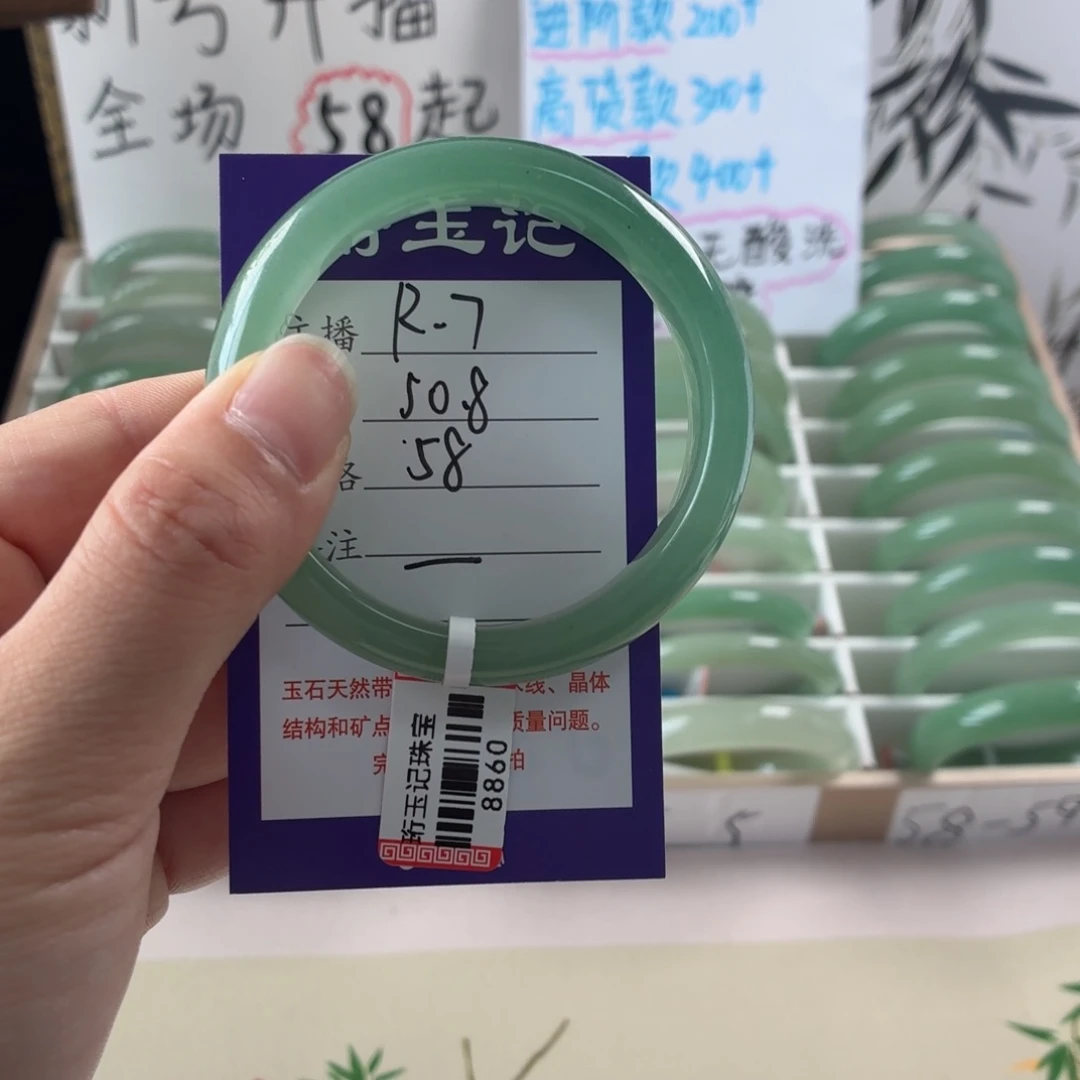 东陵石手镯未镶嵌