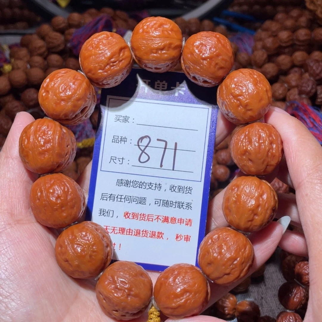 手串文玩核桃871光头汉堡2.2