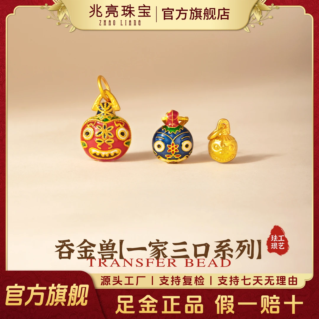 黄金吞金兽足金吊坠一家三口珐琅彩招财瑞兽金貔貅转运珠轻奢女款