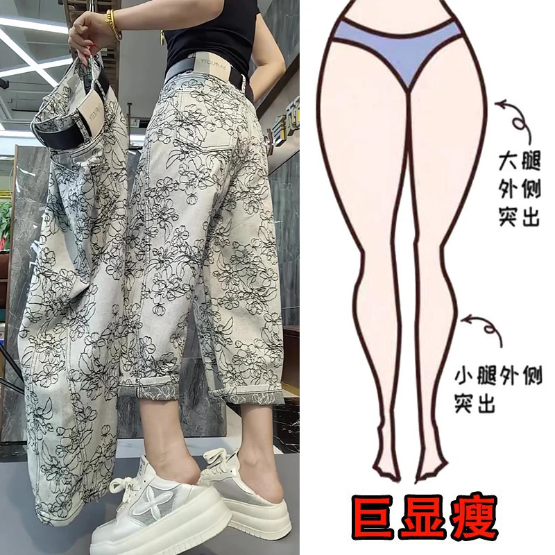 2025夏季薄款大码女装刺绣宽松哈伦牛仔裤梨形身材显瘦弯刀八分裤
