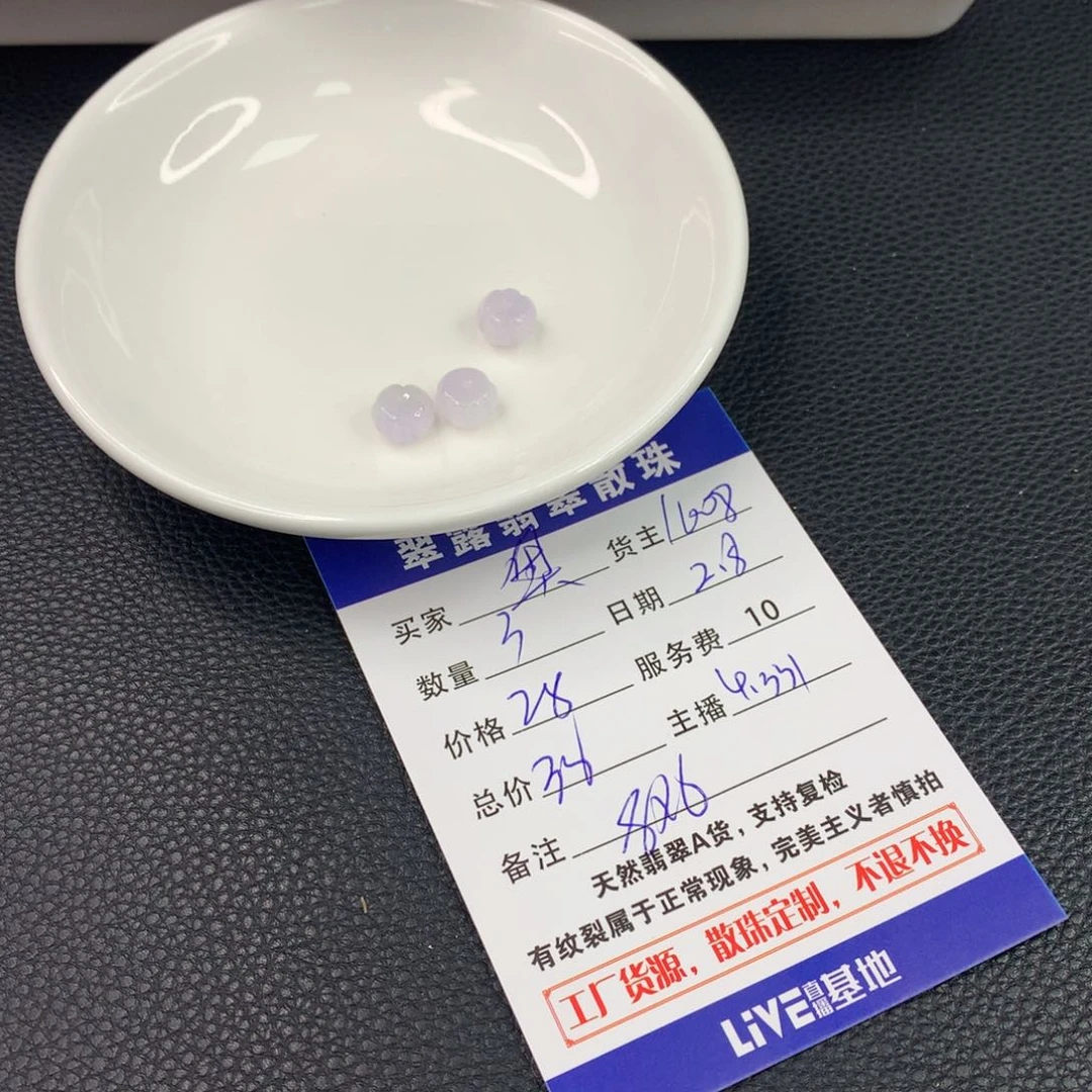 翡翠手链未镶嵌奥*猫翡翠散珠DIY多样性自发