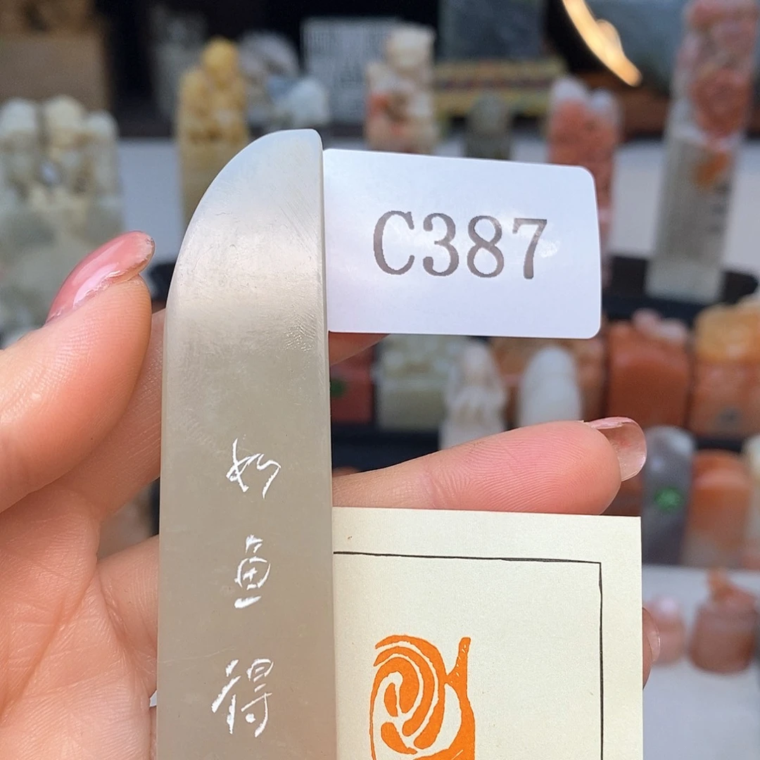 老挝石1.2x2 成品书画闲章