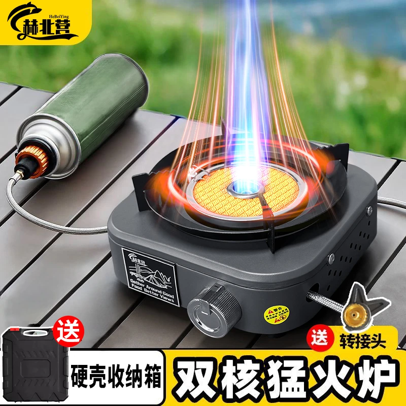 赫北营双核猛火卡式炉红外线分体式户外露营野炊套装登山便携气炉