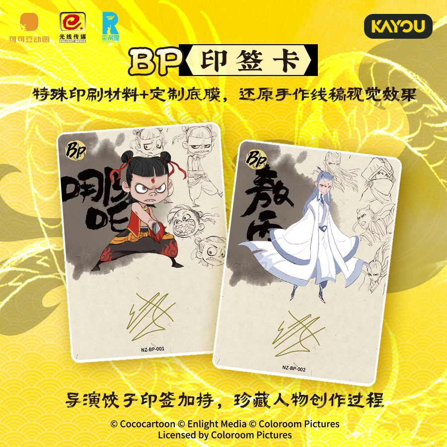 卡游【抓猪猪/陈塘关/七彩宝莲】哪吒之魔童闹海EX版