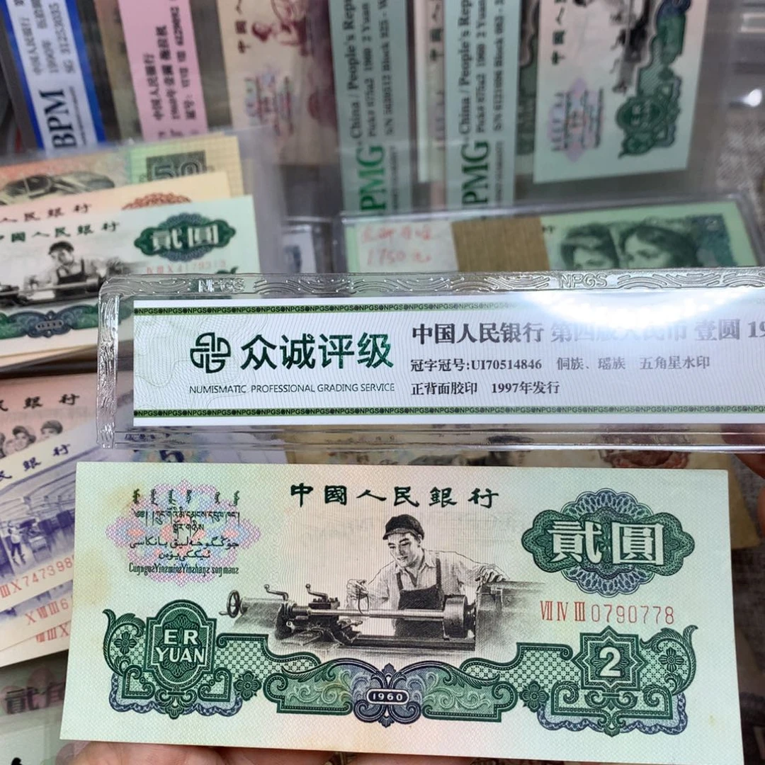 第三套车工旧票一张778