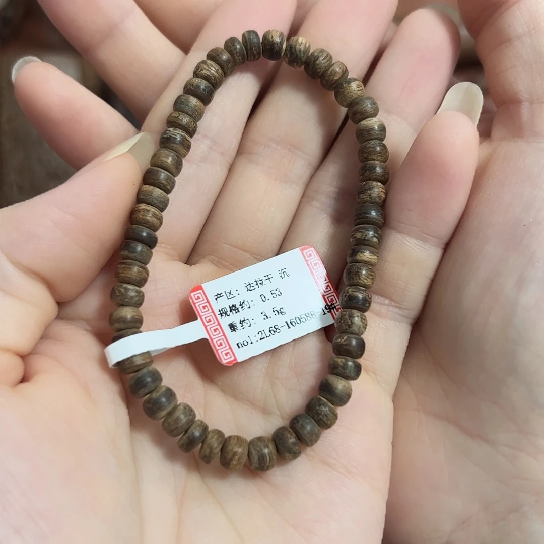 沉香碎屑沉香达拉干算盘串 沉  卡:0.53 重:3.5g
