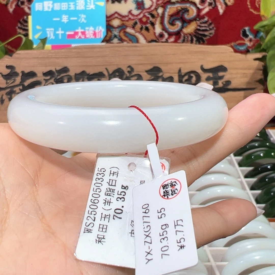 未镶嵌手镯和田玉老坑和田羊脂白玉手镯