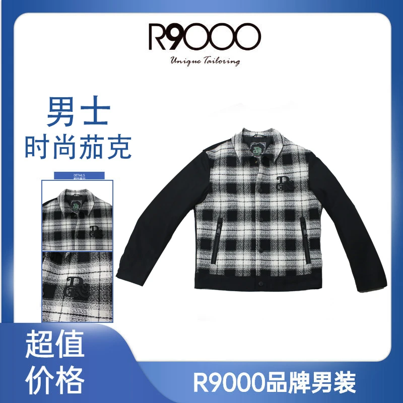 R9000上新拼接简约LOGO设计舒适保暖男士夹克外套58081959（店）