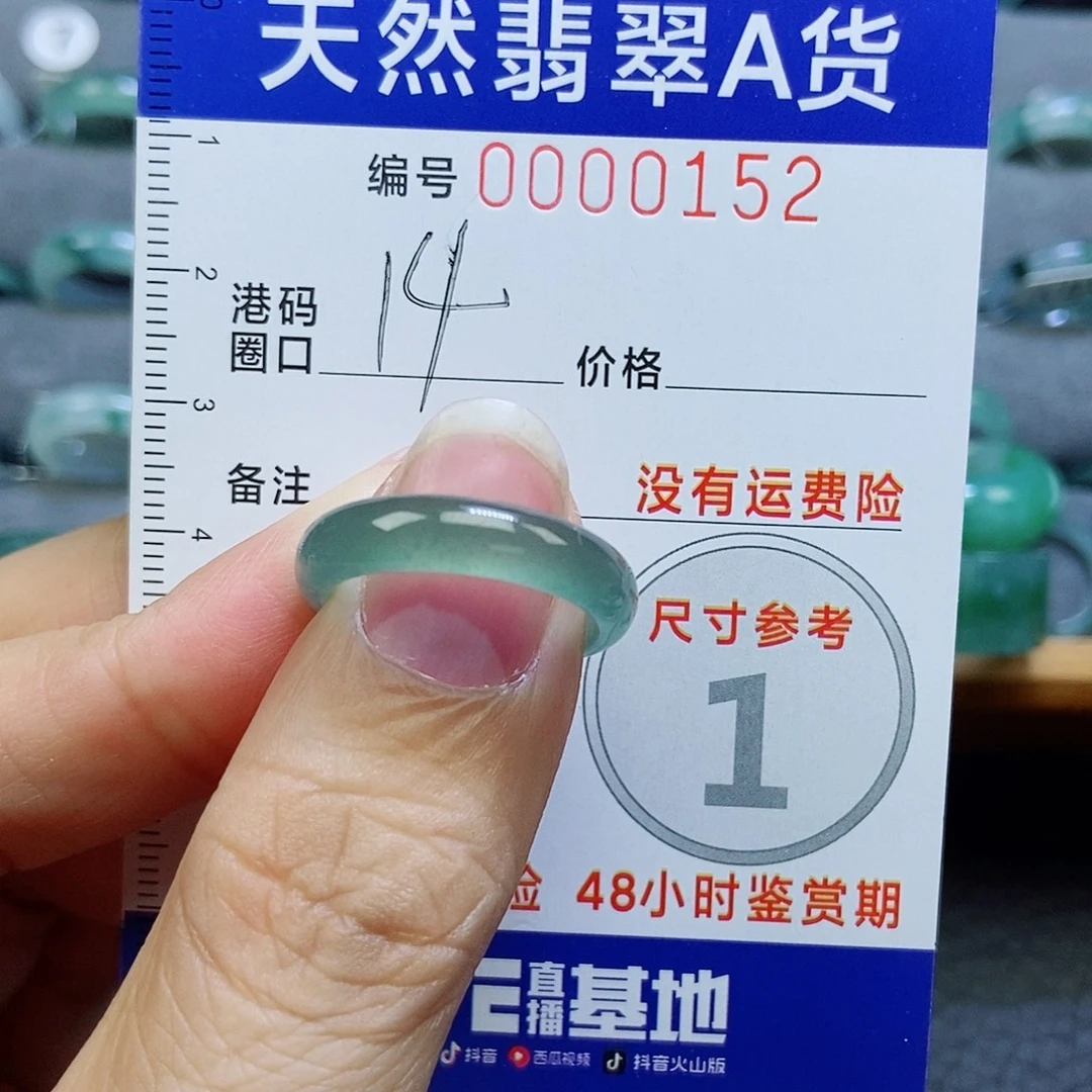 翡翠未镶嵌戒指天然