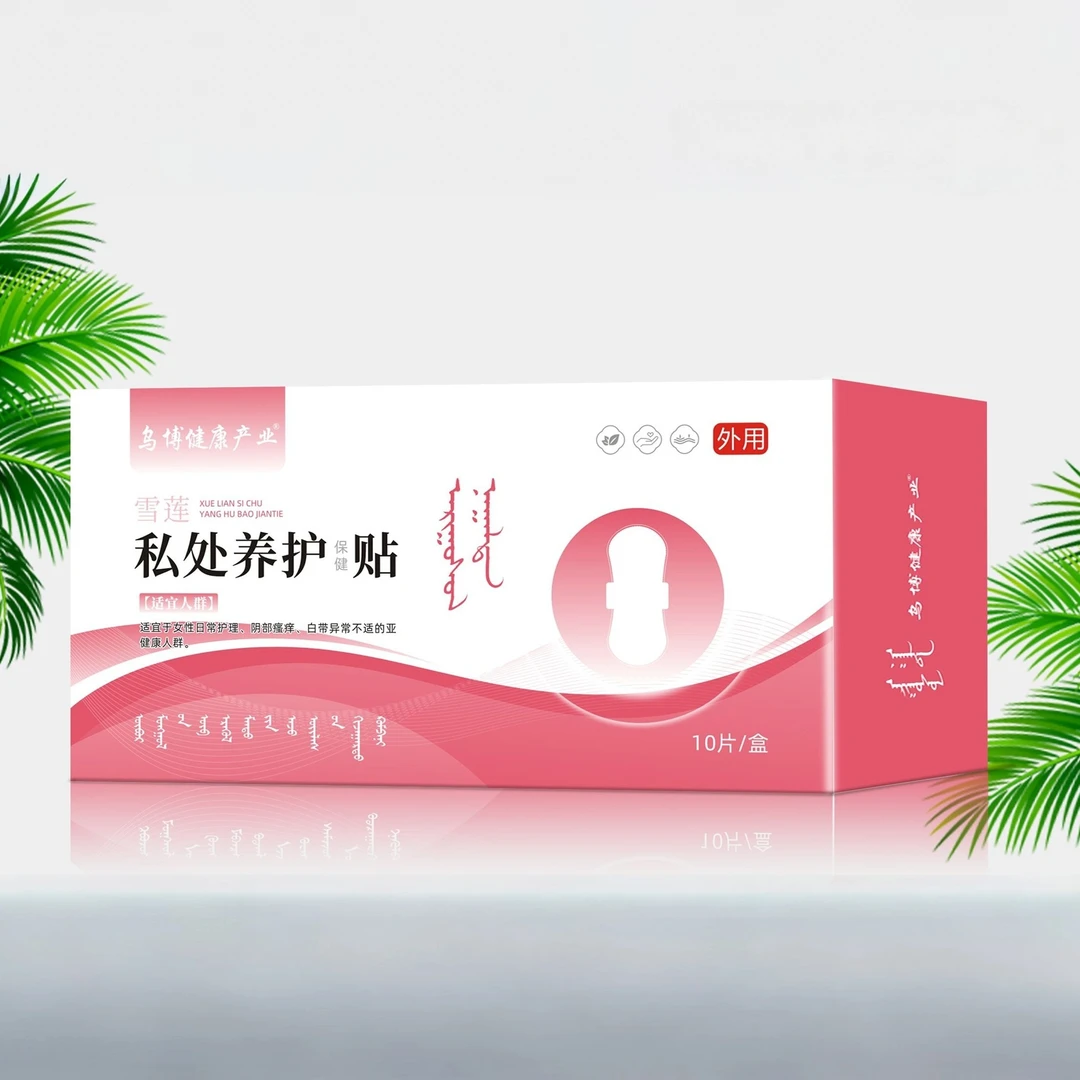 乌博健康产业#私处养护贴
