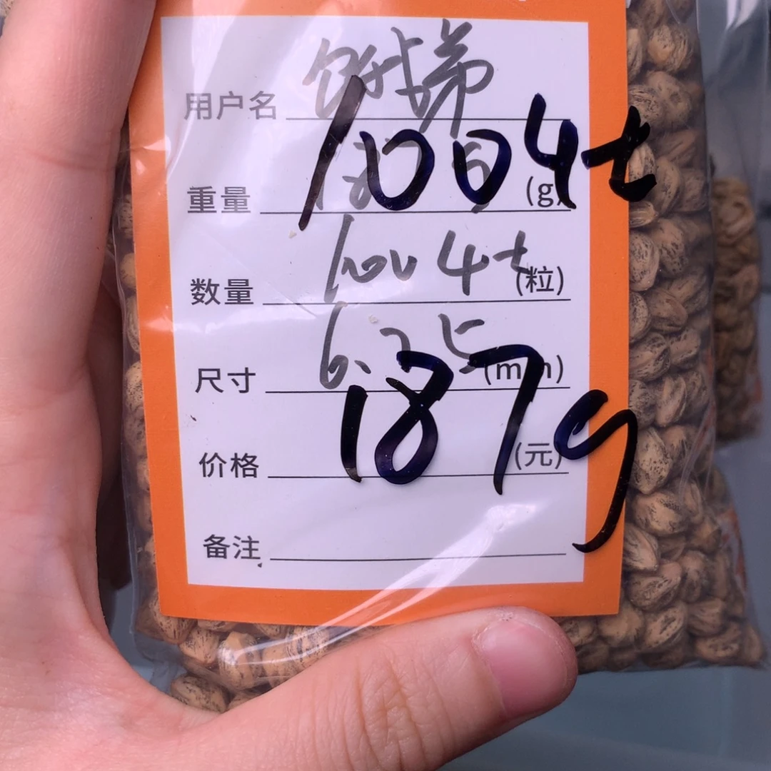 饿***饿吊坠柏香籽/百香籽