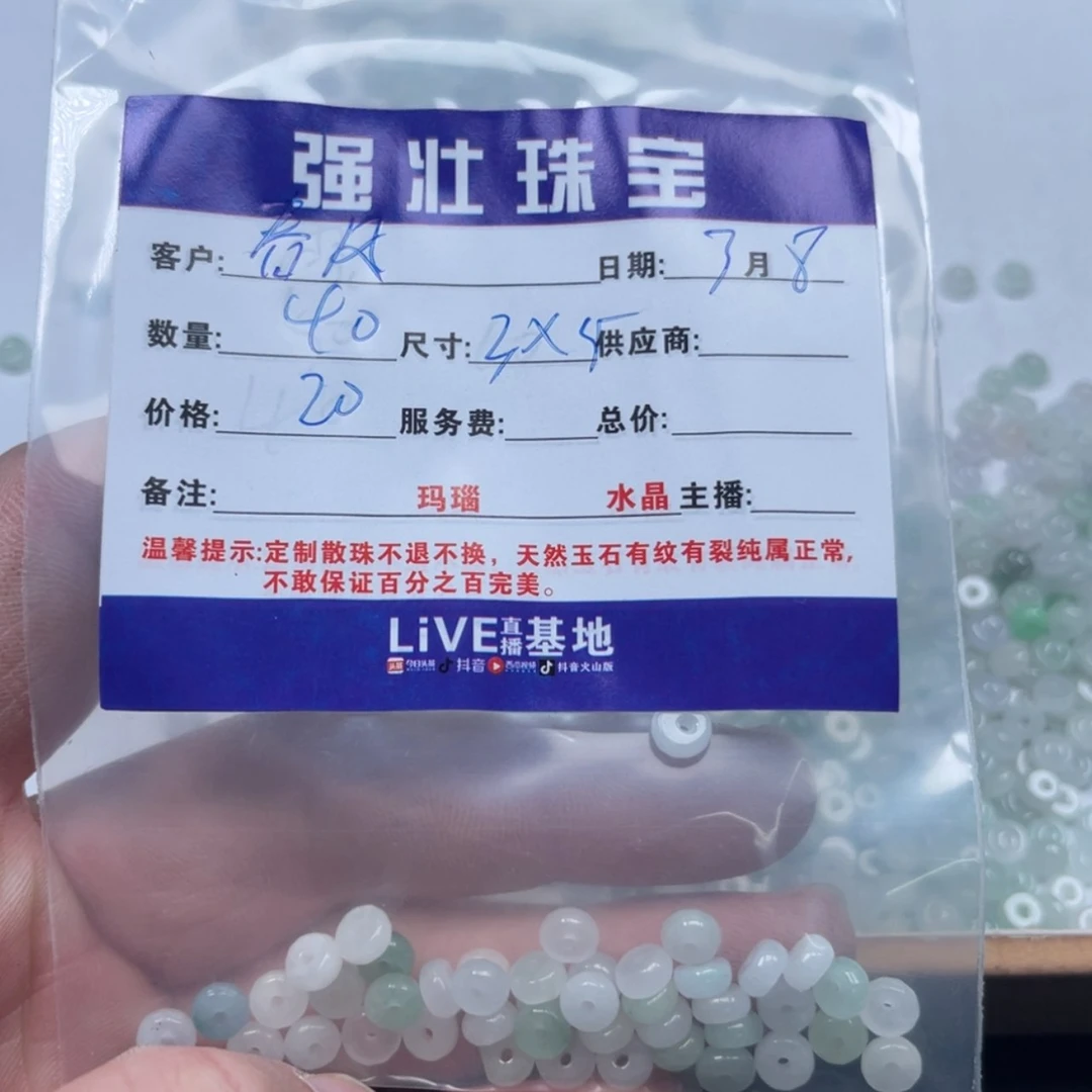 【闪购商品】玛瑙/玉髓珠宝半成品未镶嵌春****关