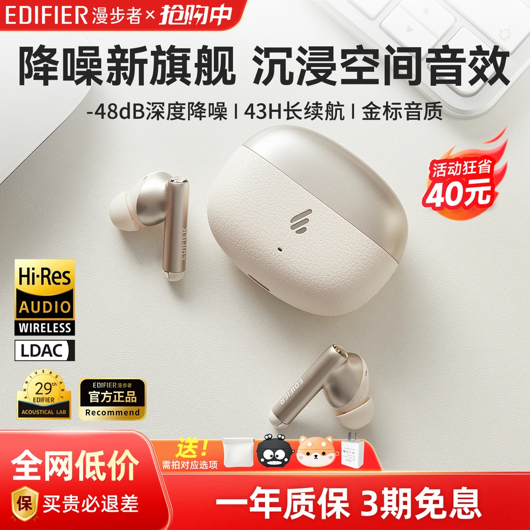 漫步者LolliPro SE降噪蓝牙耳机无线入耳式2025新款超长续航萝莉