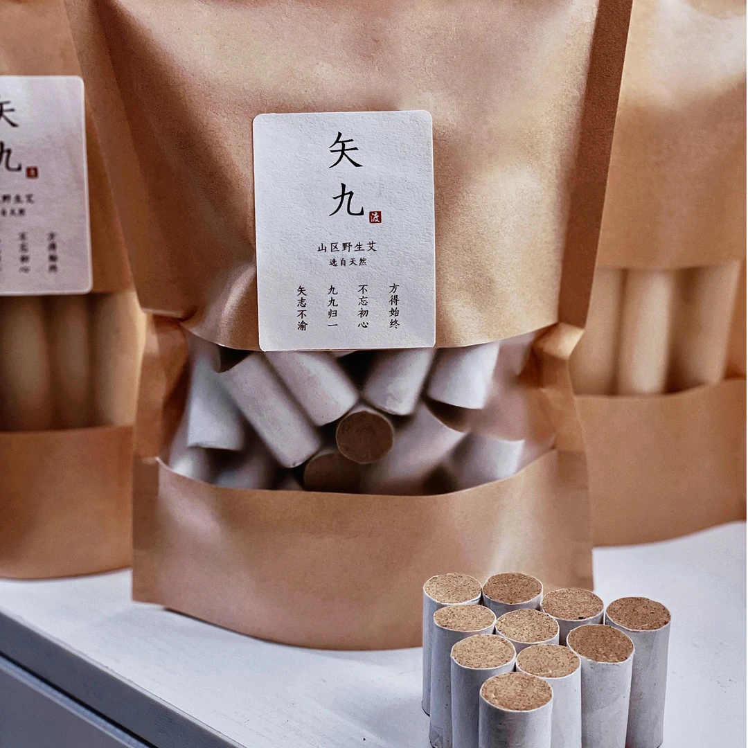 【矢九】一年陈野生山区艾柱家用艾叶清香艾条50粒