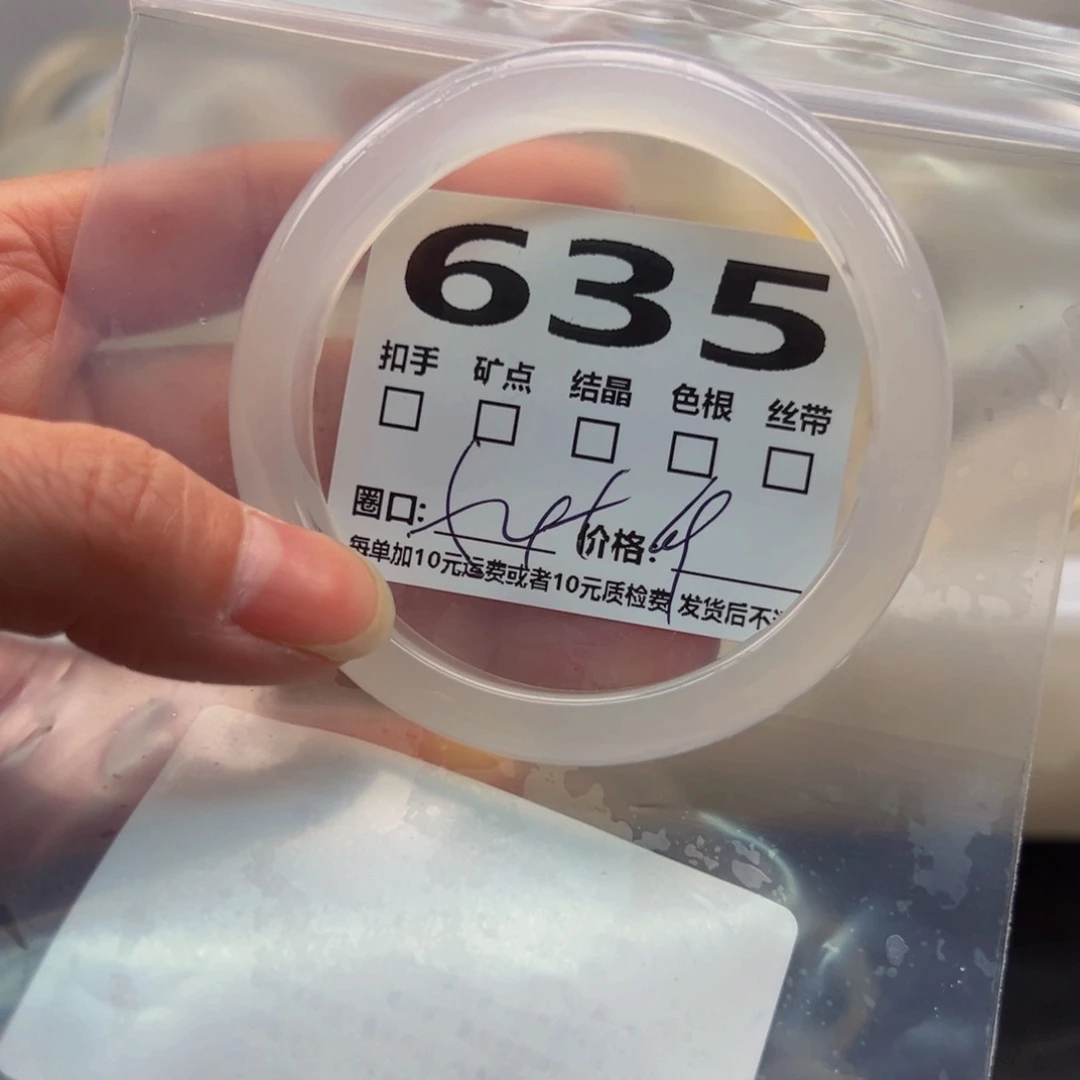 玛瑙/玉髓手镯未镶嵌635