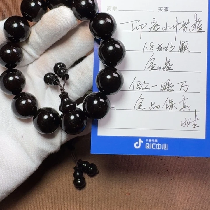 小叶紫檀手串/手链1.8