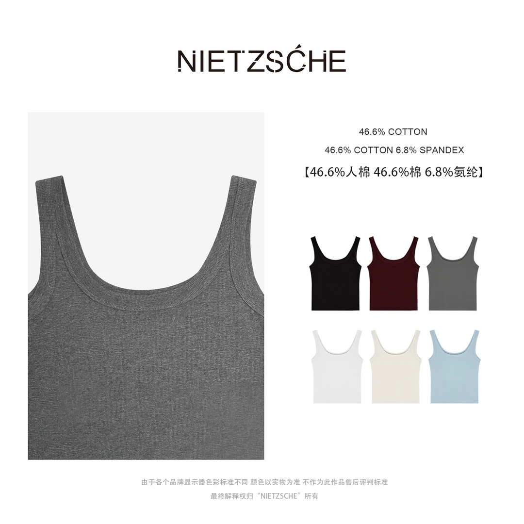 Nietzsche｜人手N件永久背心｜遮副乳！通勤显瘦经典弹力万能搭7985