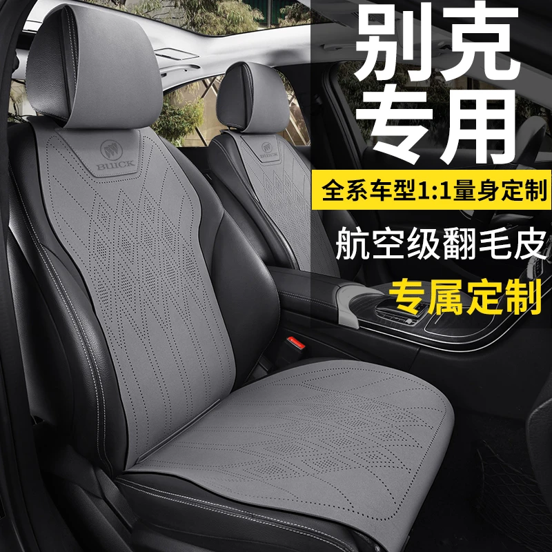 【新款翻毛皮】别克汽车四季适用坐垫专用高档马鞍垫座套座椅车座套