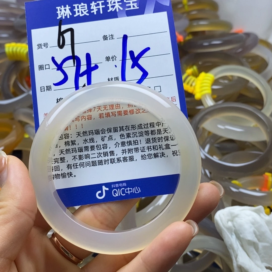 手镯玛瑙/玉髓未镶嵌67