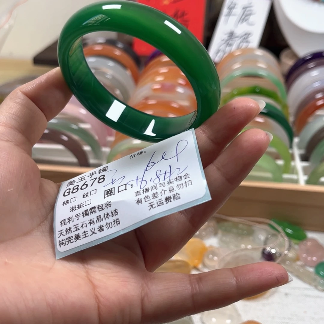 玛瑙/玉髓手镯未镶嵌8678