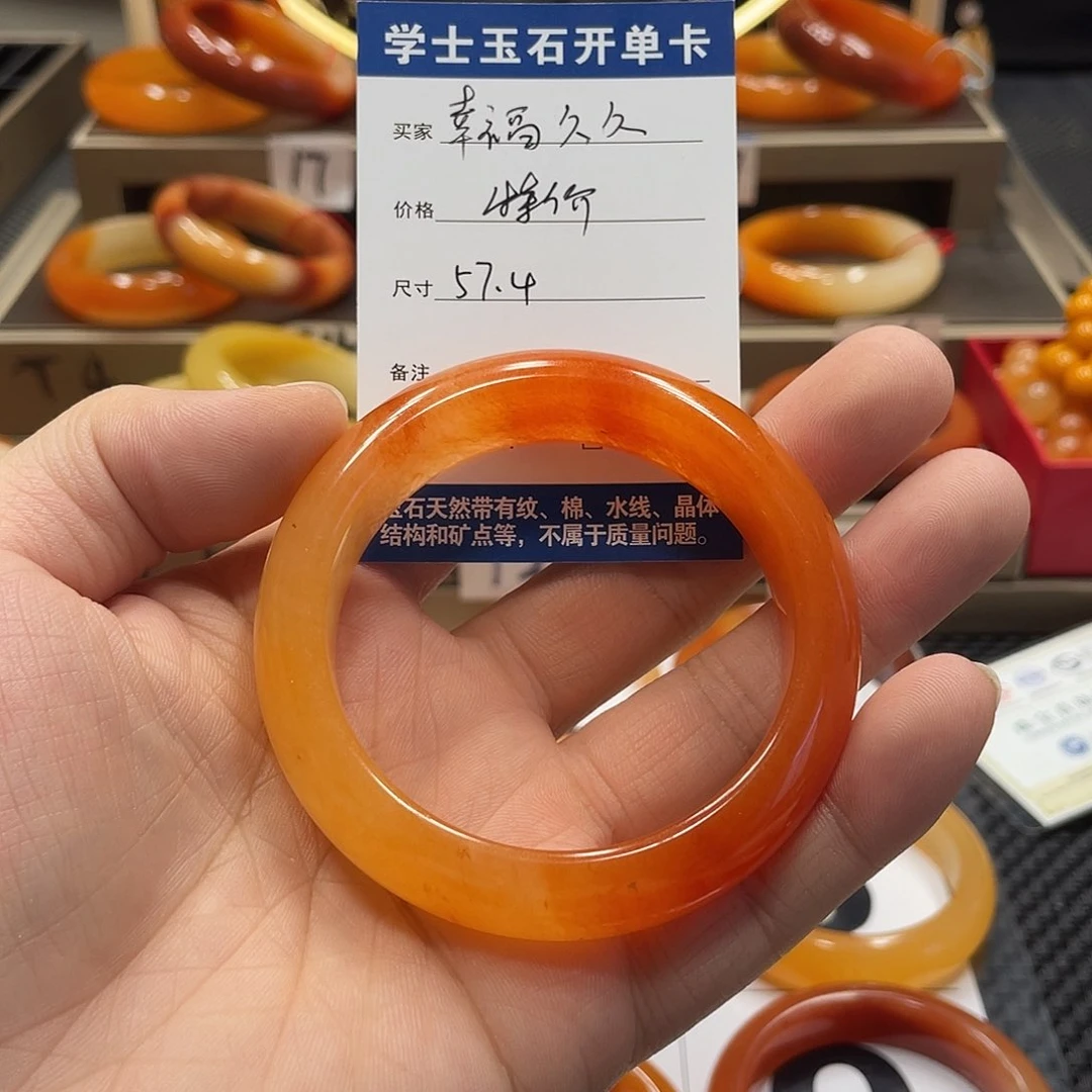 合金石英质玉（黄龙玉）手镯幸**久