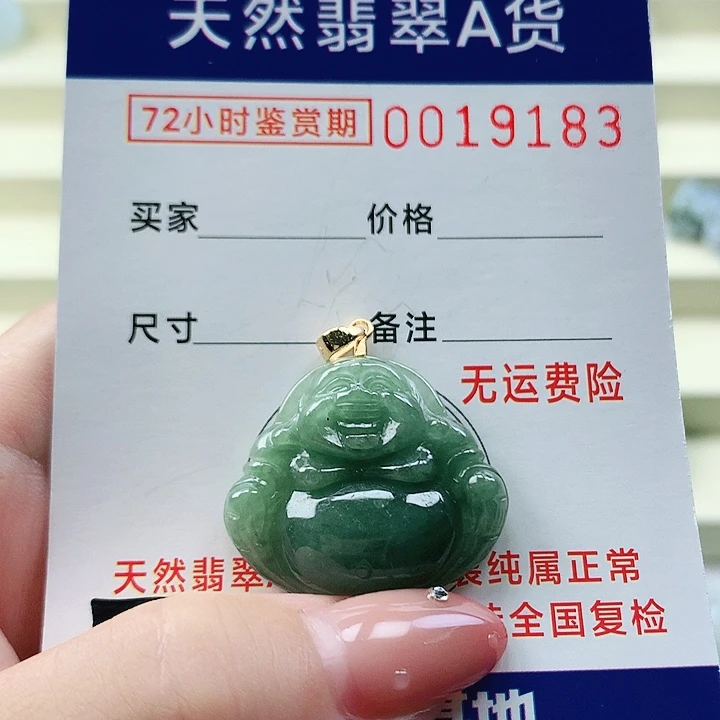 翡翠未镶嵌颈饰吊