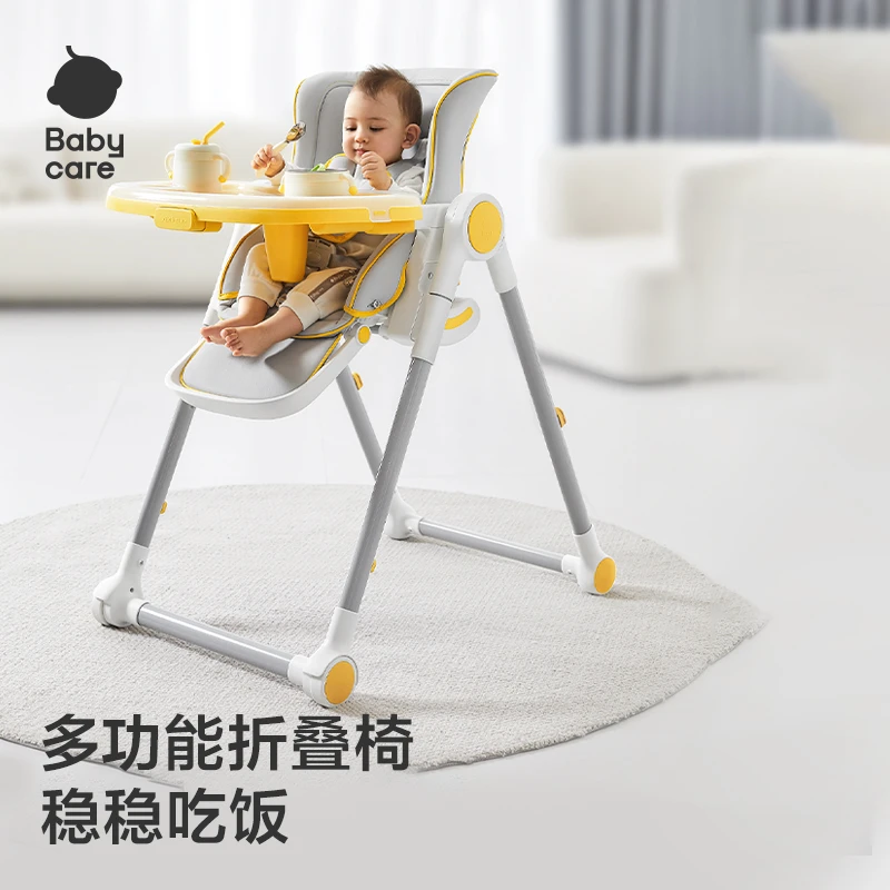 【官旗】Babycare宝宝餐椅婴儿童吃饭餐桌座椅多功能可折叠椅子便携