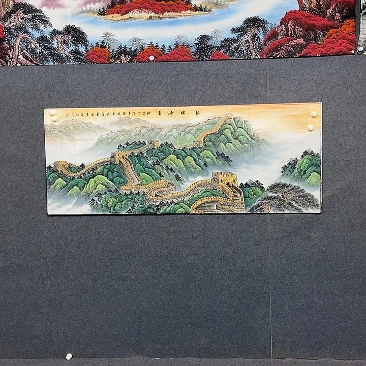 国画小六尺长城一幅