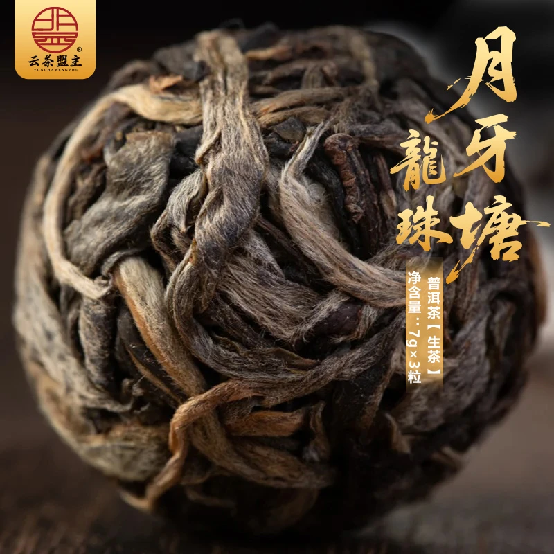 2023年月牙塘龙珠 7g×3粒