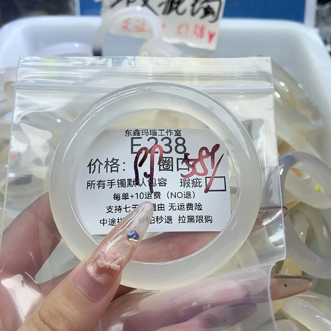 手镯玛瑙/玉髓未镶嵌柠*鹿238