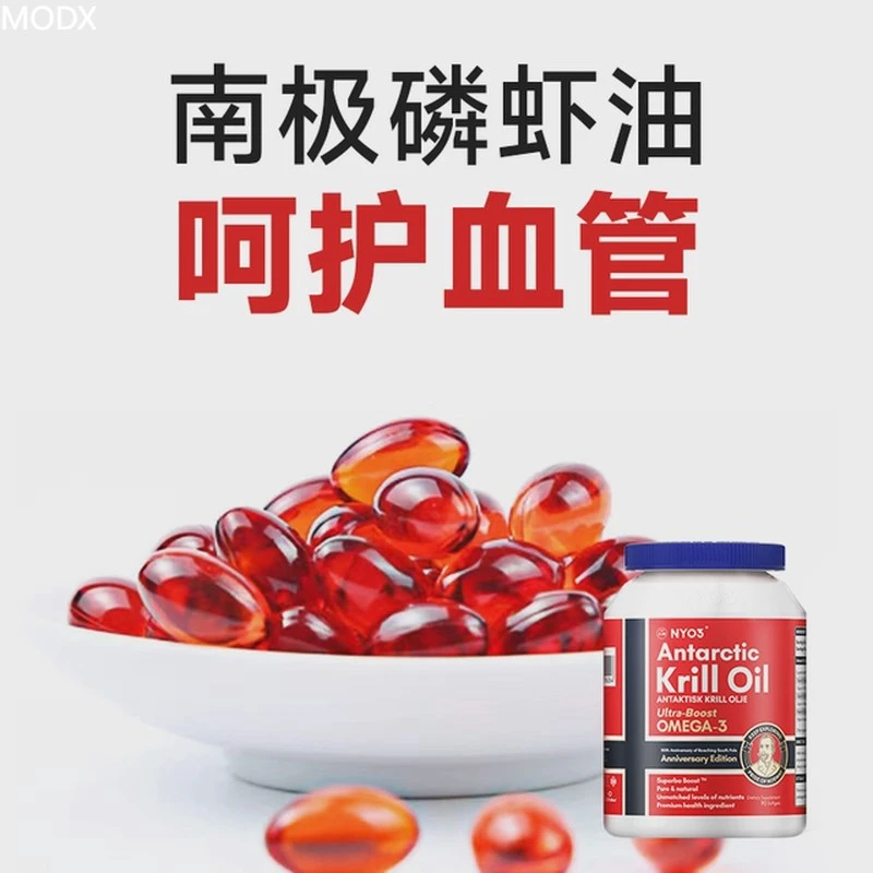 NYO3挪威进口纯南极阿蒙森磷虾油90粒56%磷脂深海鱼油升级omega3
