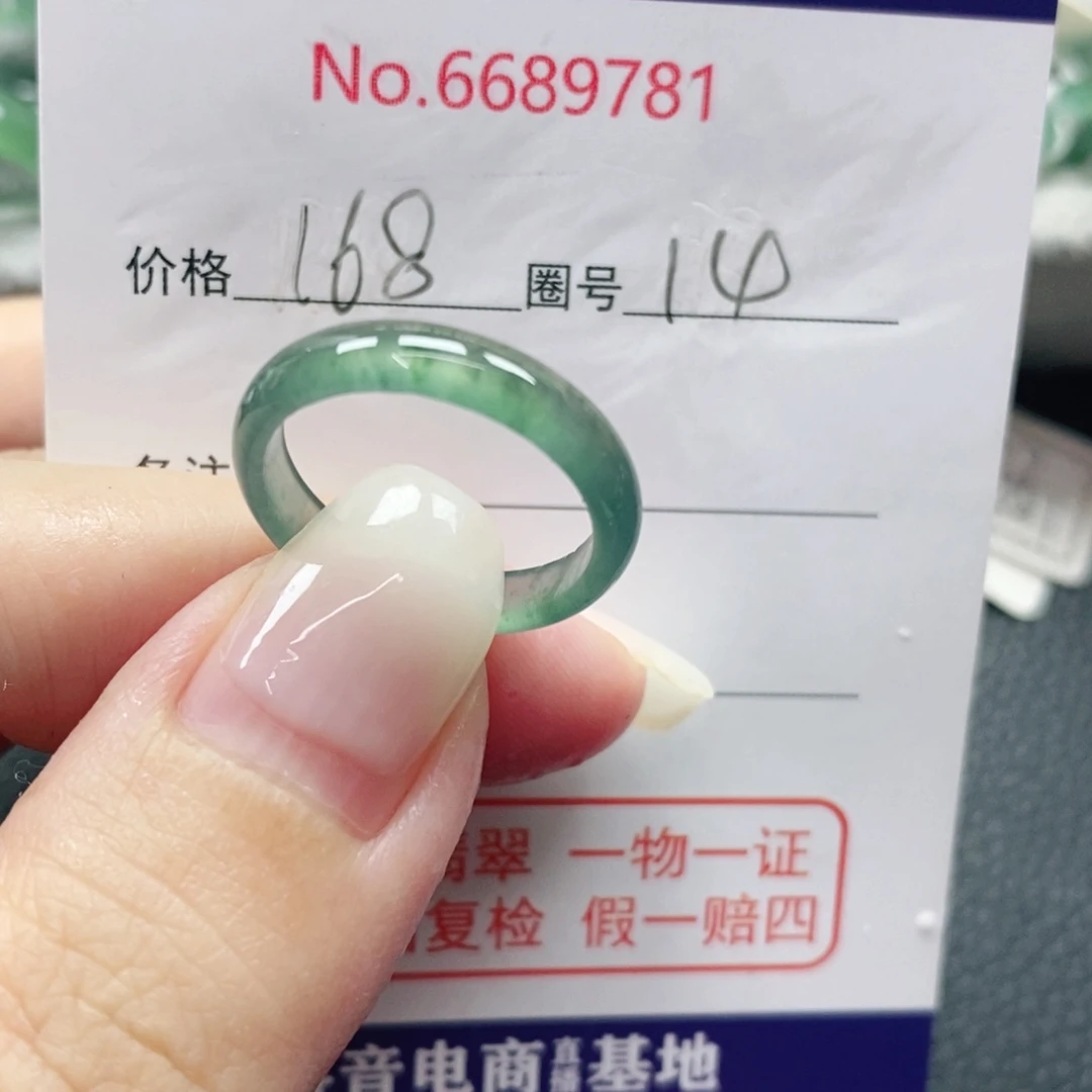 J***n翡翠未镶嵌戒指天然