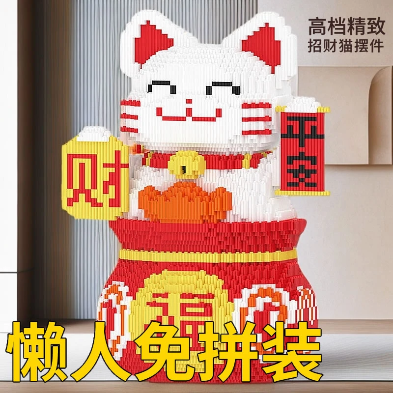 积木成品财神爷门店拼装摆件装饰品招财猫拼图立体模型大号客厅