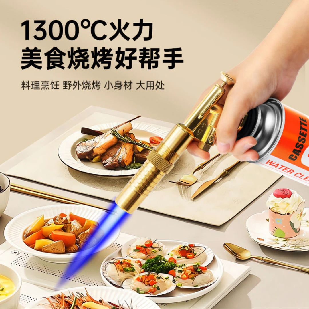 户外高级金属卡式喷枪便携式卡式喷头