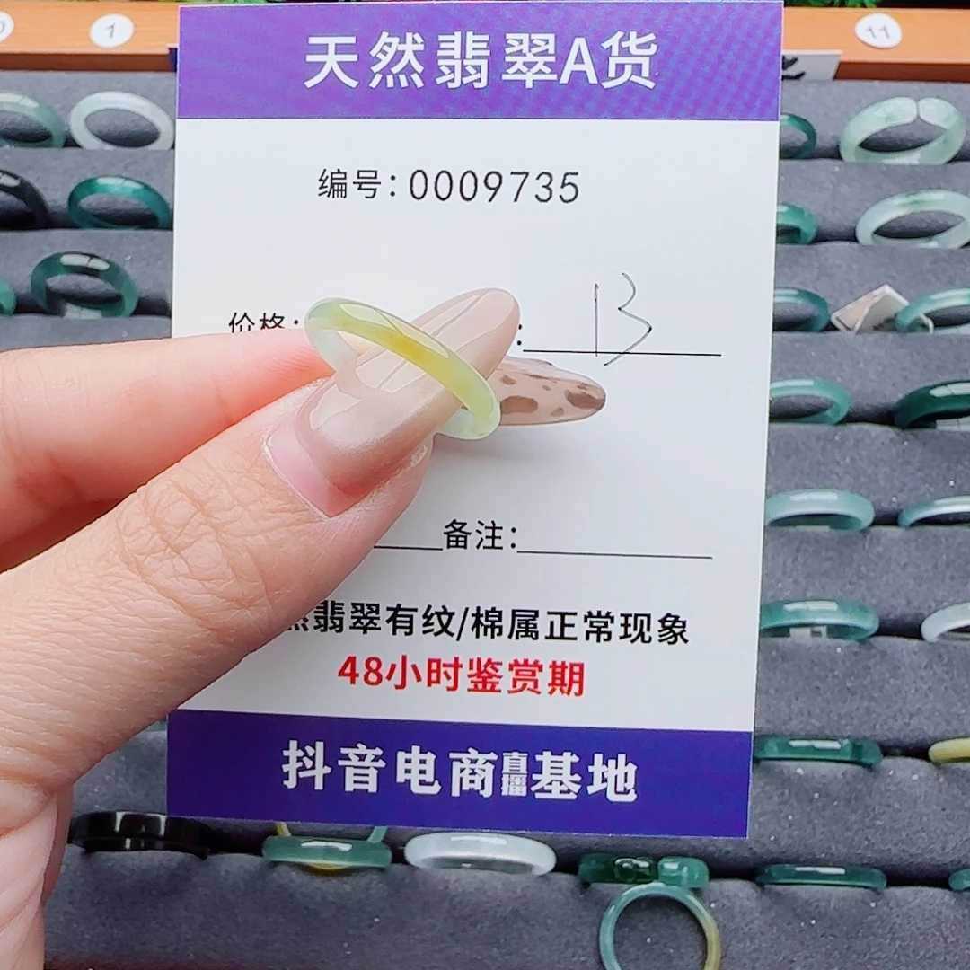 清***安翡翠未镶嵌戒指翡翠