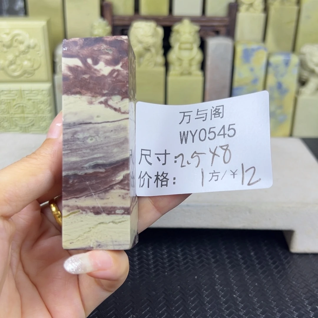 啤***a青田石青田石印章