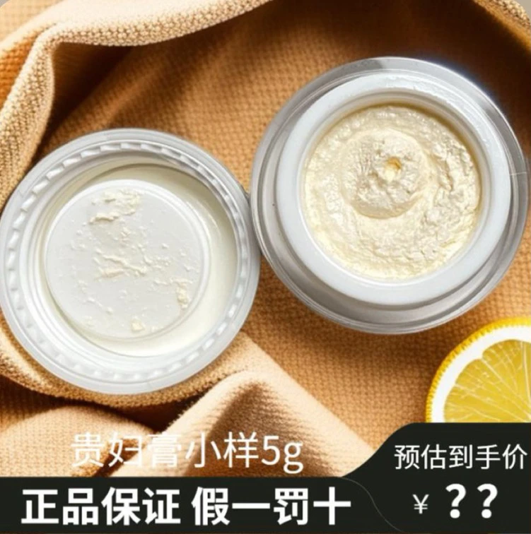 【专柜正品】麦吉丽贵妇膏38g或者5g