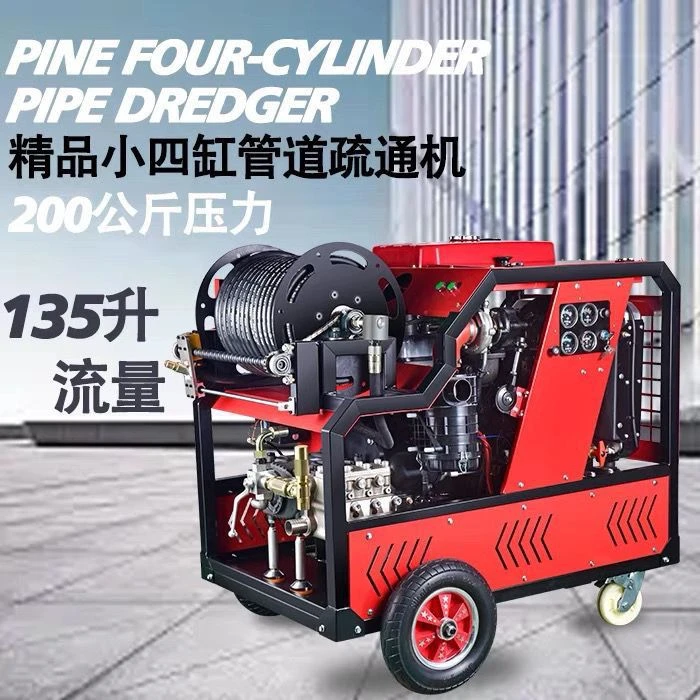 柴油汽油移动下水道水老鼠管道疏通机混凝土水枪大功率高压清洗机