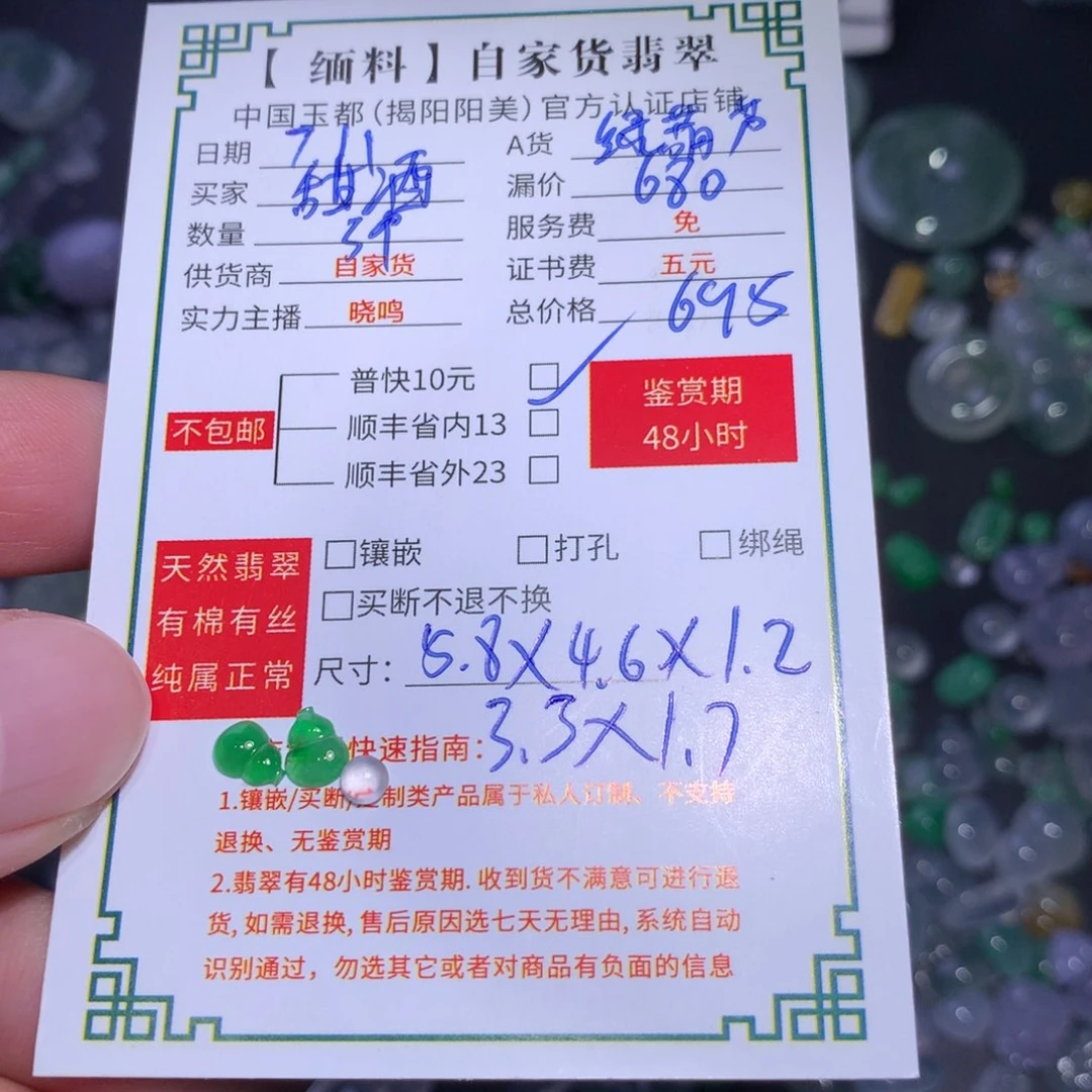 甜***糕翡翠未镶嵌颈饰葫芦