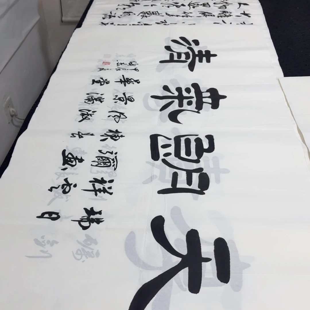 书法老师精品行书