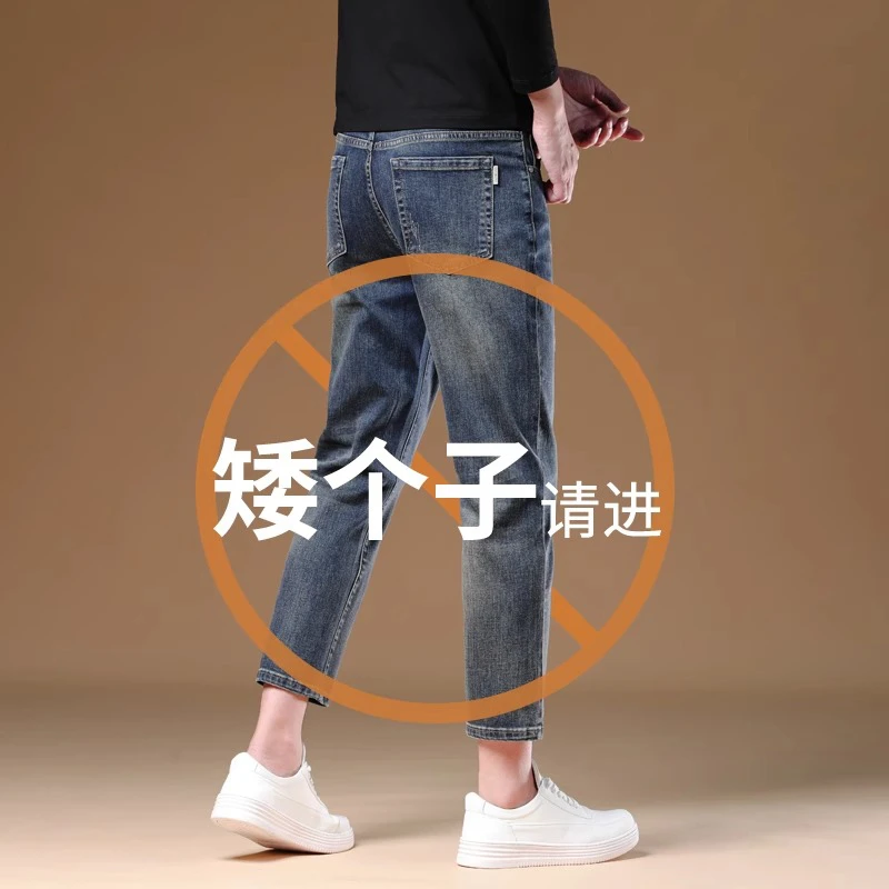 香港九分牛仔裤男修身直筒2025新款矮小个子八分弹力休闲裤春秋款