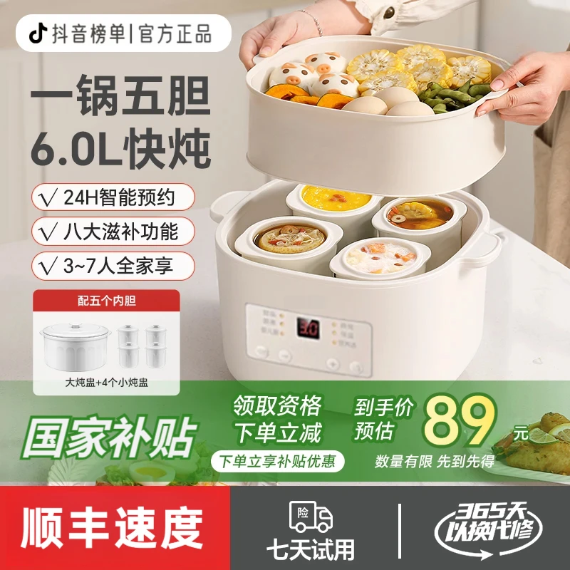 苏伯尓大白电炖锅隔水炖盅大容量五胆煲汤锅蒸煮锅营养粥燕窝辅食