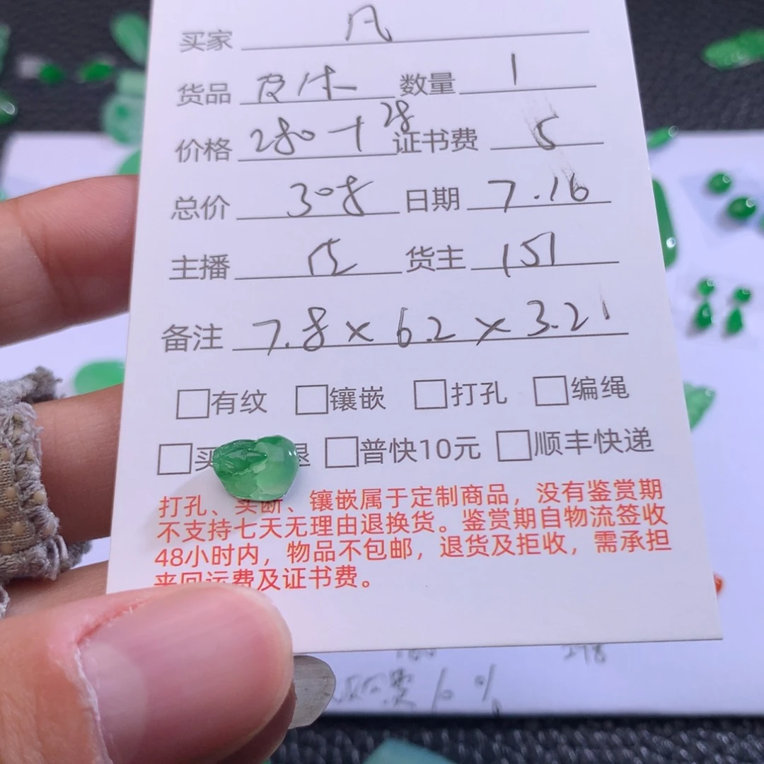 凡***防翡翠未镶嵌颈饰翡翠