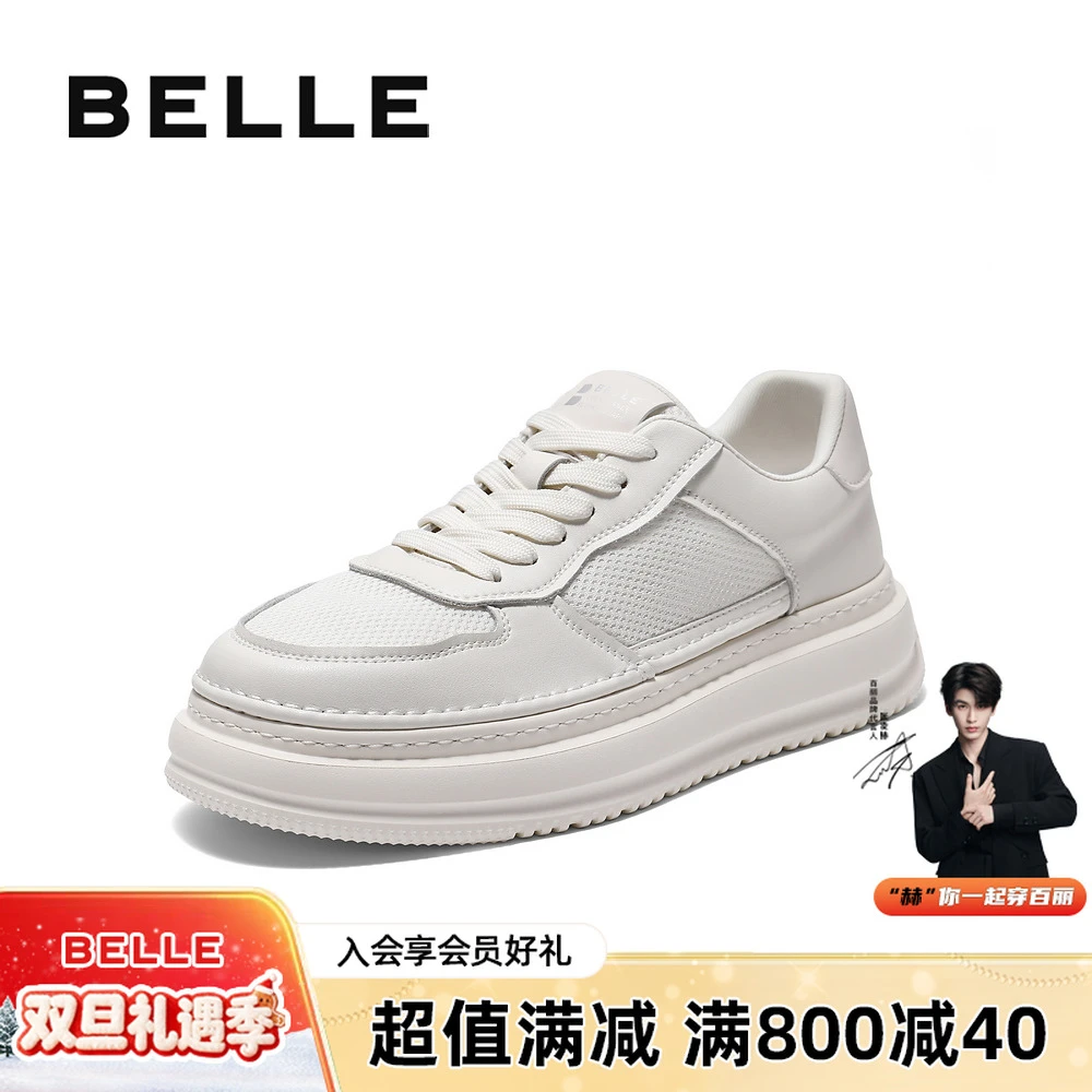 百丽流光复古风网面透气小白鞋男25新品厚底百搭休闲板鞋A1983BM5