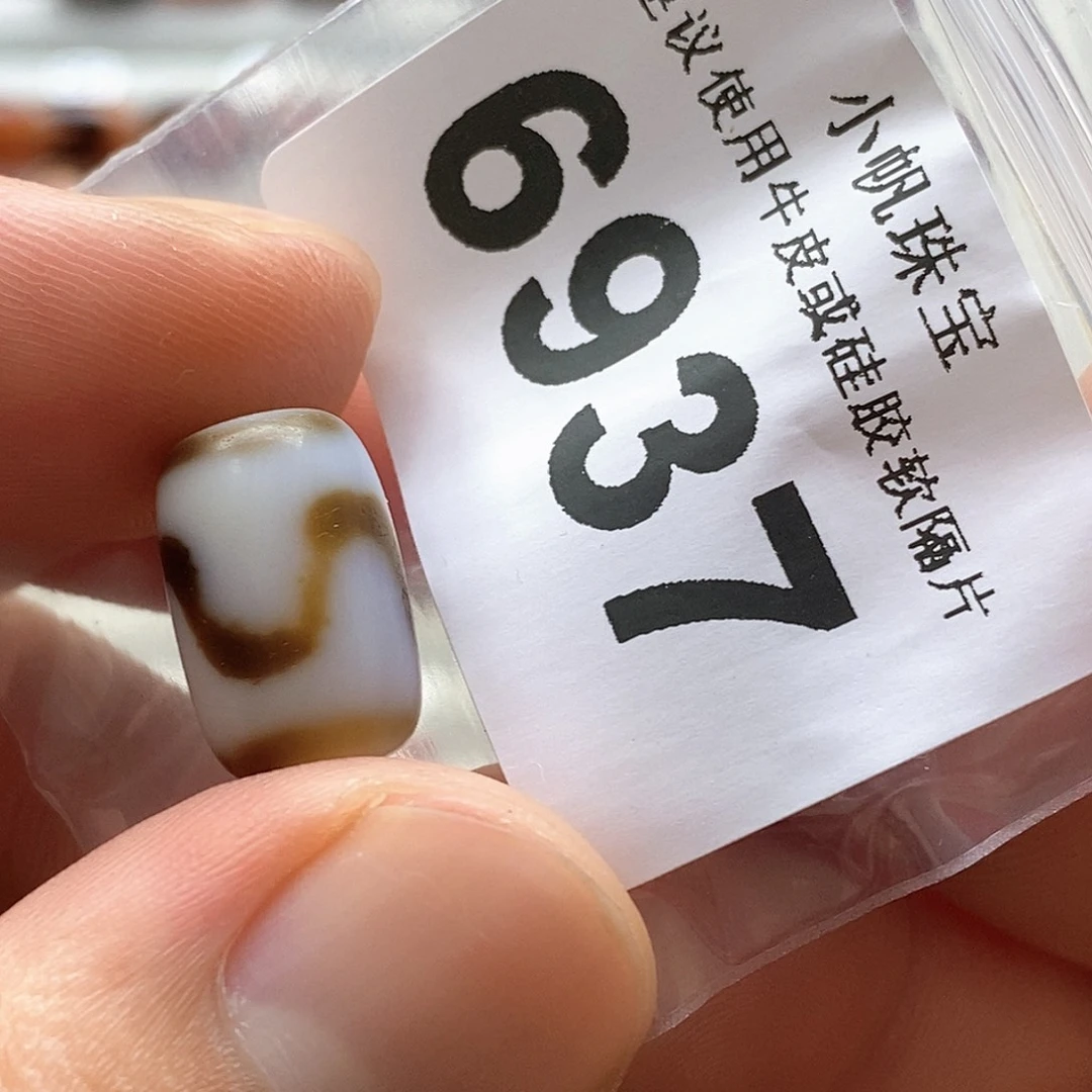 K***️玛瑙/玉髓6937未镶嵌