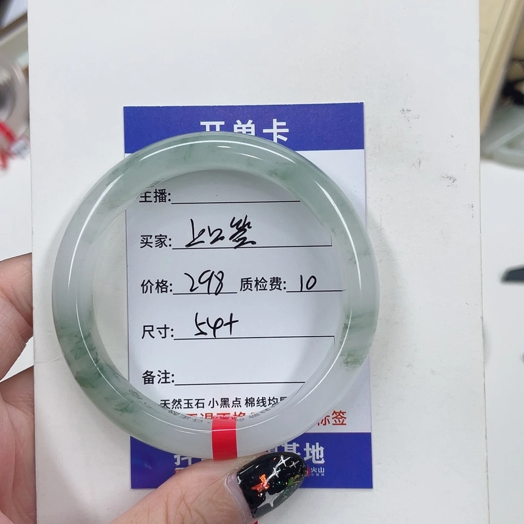上***签石英质玉未镶嵌手镯