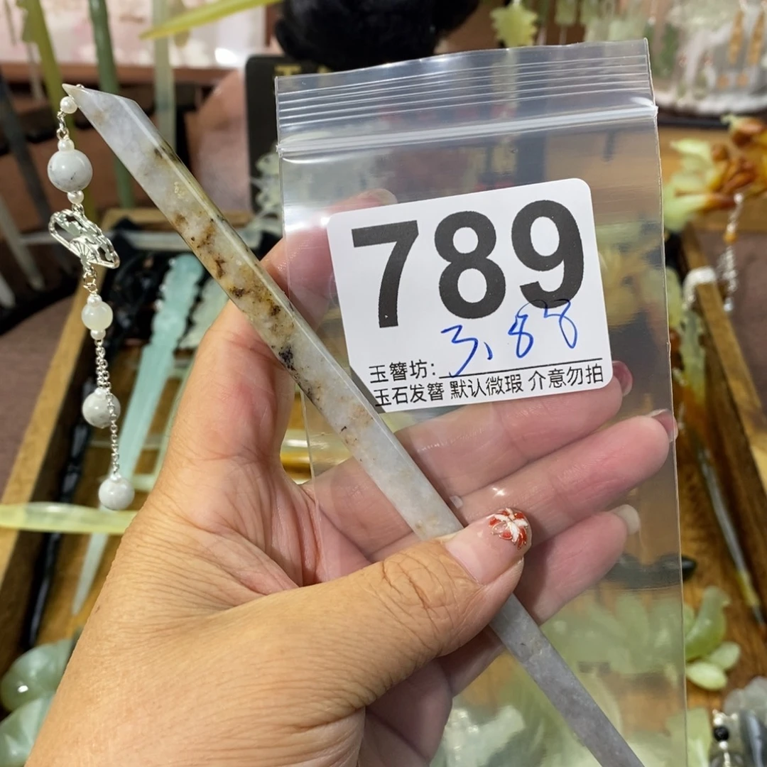 南***。蛇纹石玉合金发饰
