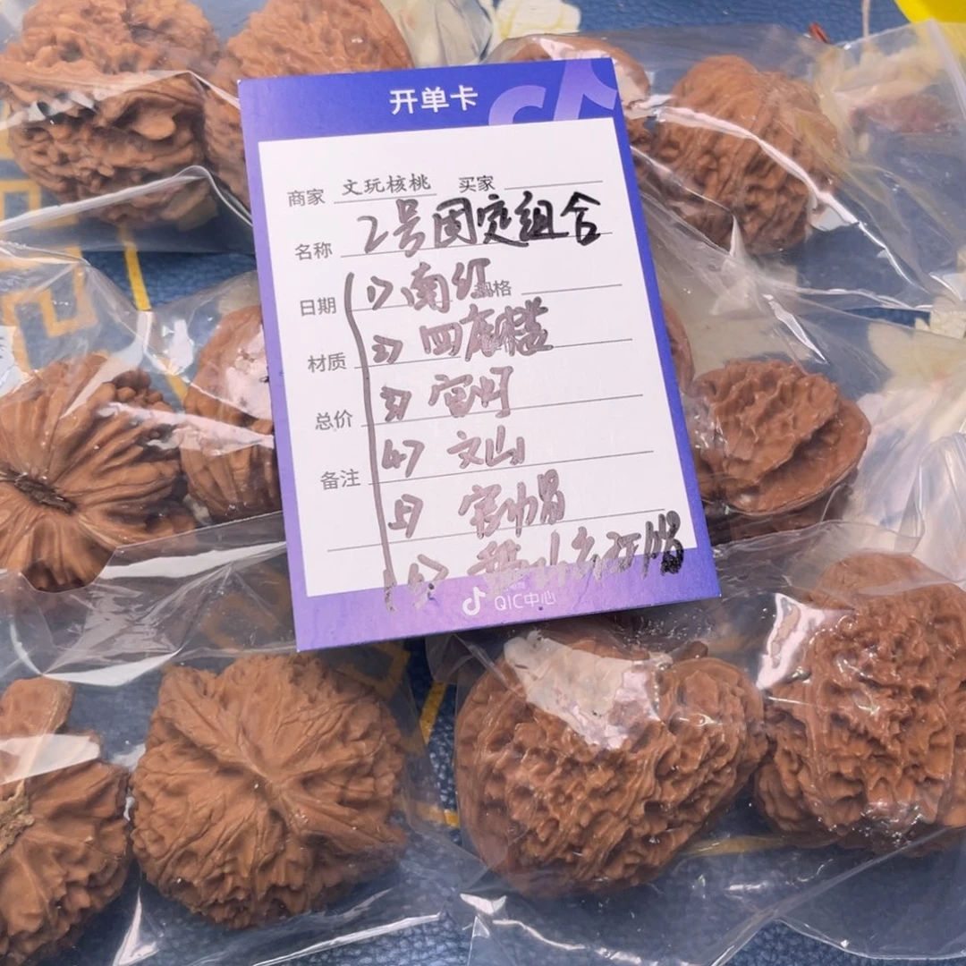 文玩核桃把件2号6对带练手南江