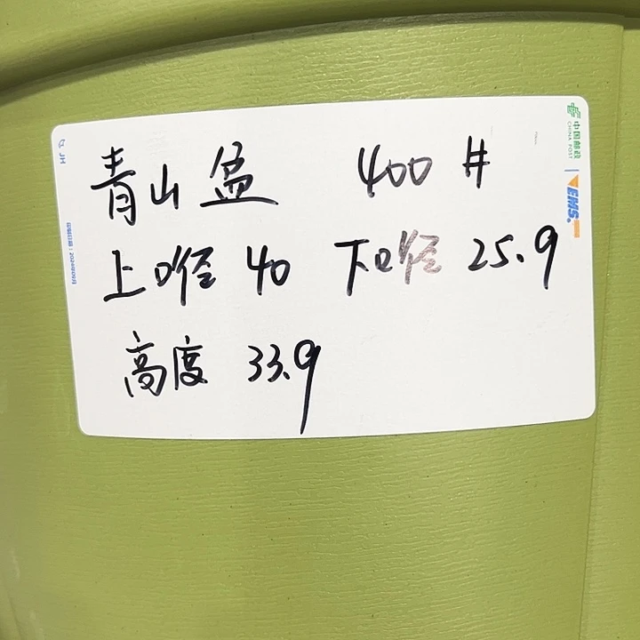 正品青山口46高40灰白色5只无托